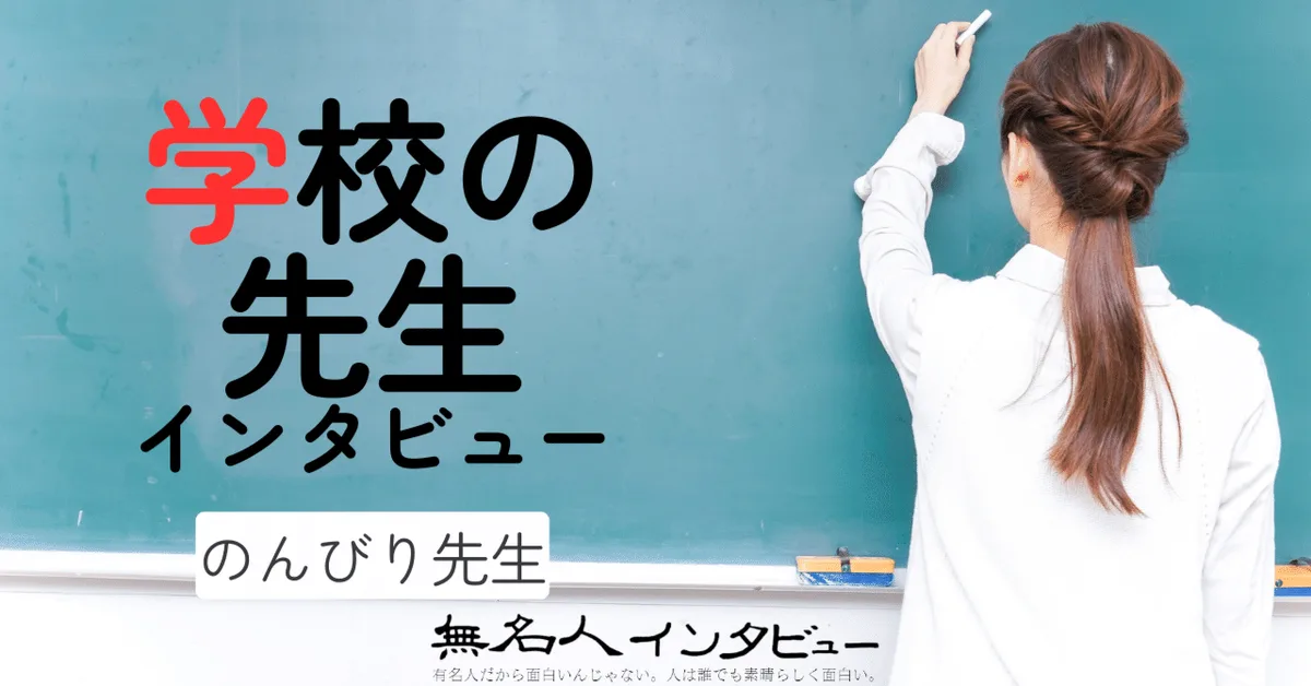 18年目の小学校教員、「学校塾」で子供の格差に挑む